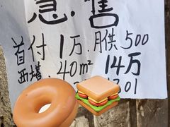 -西塔大冷面(市府大路店)