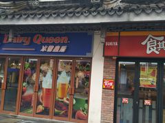 门面-新聚丰菜馆(太监弄店)