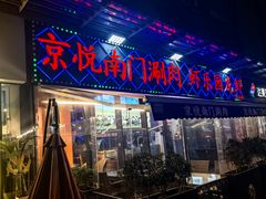-虾乐园龙虾·夜宵(松江店)