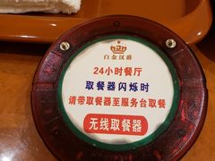 -白金汉爵大酒店·中餐厅(相城店)
