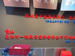 -潮味鱼仔店·地道潮汕味(坪山店)