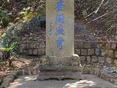 -蒋氏故居