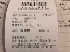 -北京大学口腔医院(第三门诊部)