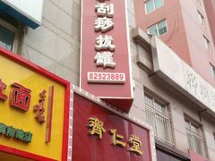 android_upload_pic-席仁堂推拿按摩脊柱调理(世纪科贸大厦店)