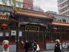 -眉州东坡(团结湖店)