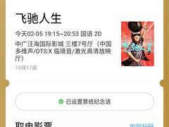 -中广汪海国际影城