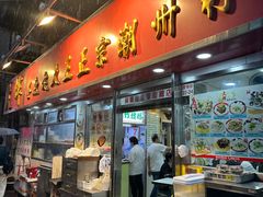 -文辉墨鱼丸大王(铜锣湾渣甸街总店)