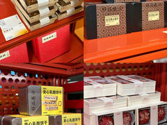-老鼎丰糕点铺子(国贸商城店)