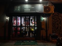 门面-绿柠食堂(北外滩店)
