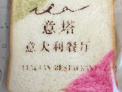 -ITA·意塔意大利餐厅(亦庄店)