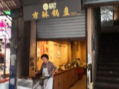 门面-盔盔仔方酥锅盔(什字上街店)