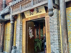 门面-局气 烤鸭·北京菜(前门店)
