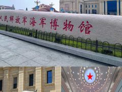 -中国人民解放军海军博物馆