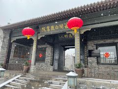 -白鹿原影视城
