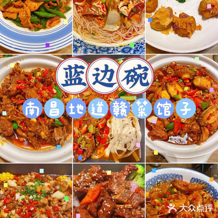恒茂梦时代也有蓝边碗啦！