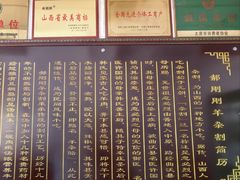 -郝刚刚羊杂割(柳巷店)