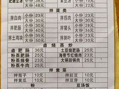 -叶老大肥肠