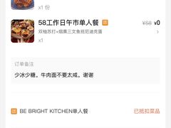 -BE BRIGHT KITCHEN(正佳广场店)
