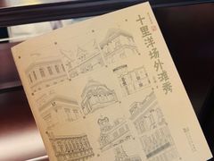 -上海外滩华尔道夫酒店
