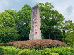 -韩湘水博园