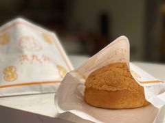金牌酥皮菠萝油-洪九公(田子坊店)