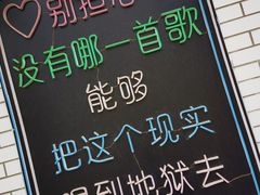 -Resonance Studio·救声舱录音棚(田子坊店)
