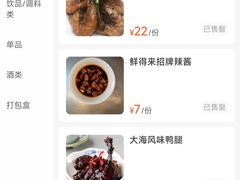 -鲜得来排骨年糕(云南南路店)