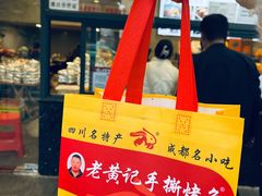 -老黄记手撕烤兔(玉林街店)