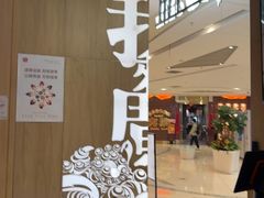 -润记·广东餐馆(苏州中心店)