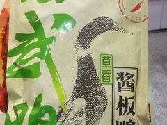 -郴州特产舜华临武鸭(郴州西站店)