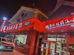 -北方饺子王·海肠捞饭·海鲜锅(山大店)