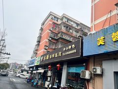 -赵璐海鲜面馆(德行路店)