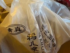 -清真·鸦儿李记·小馆(后海店)