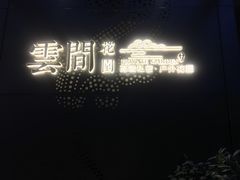 -郑州正方元国际酒店