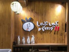 -慶の寿喜烧·和牛自助餐厅(浑南店)