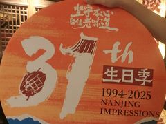 -南京大牌档(济南万象城店)