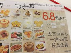 菜单-稻香酒家·34年老字号·港式粤菜(侨光店)