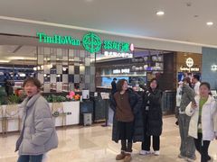 -添好运(武商MALL店)