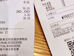 账单-秦晋味道脆皮肉夹馍(金茂湾店)