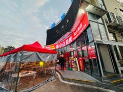 门面-串小白烧烤(金沙洲店)