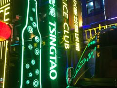 -ACE CLUB(大连民主广场店)