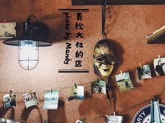 -青松大叔的店(东财店)