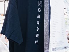 -无牌咖啡&酒馆