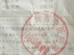 -上海市中医医院(芷江路院区)