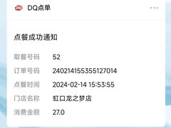 -DQ·蛋糕·冰淇淋(虹口龙之梦店)