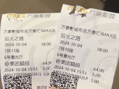 -万象影城(深圳布吉万象汇IMAX店)