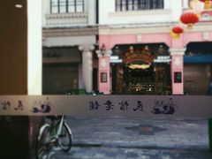 -民信老铺(华盖路店)