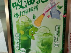 -仙雨林·奶茶鲜果茶(书院巷店)