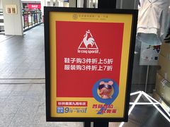 -宁波杉井奥特莱斯广场