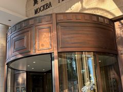 -莫斯科餐厅